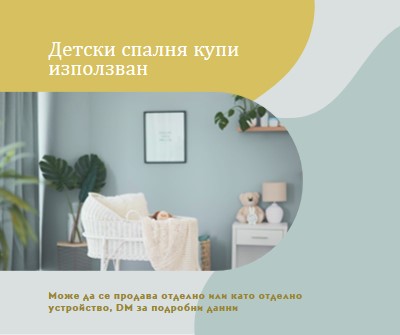 Основно бебешко креватче blue organic-simple