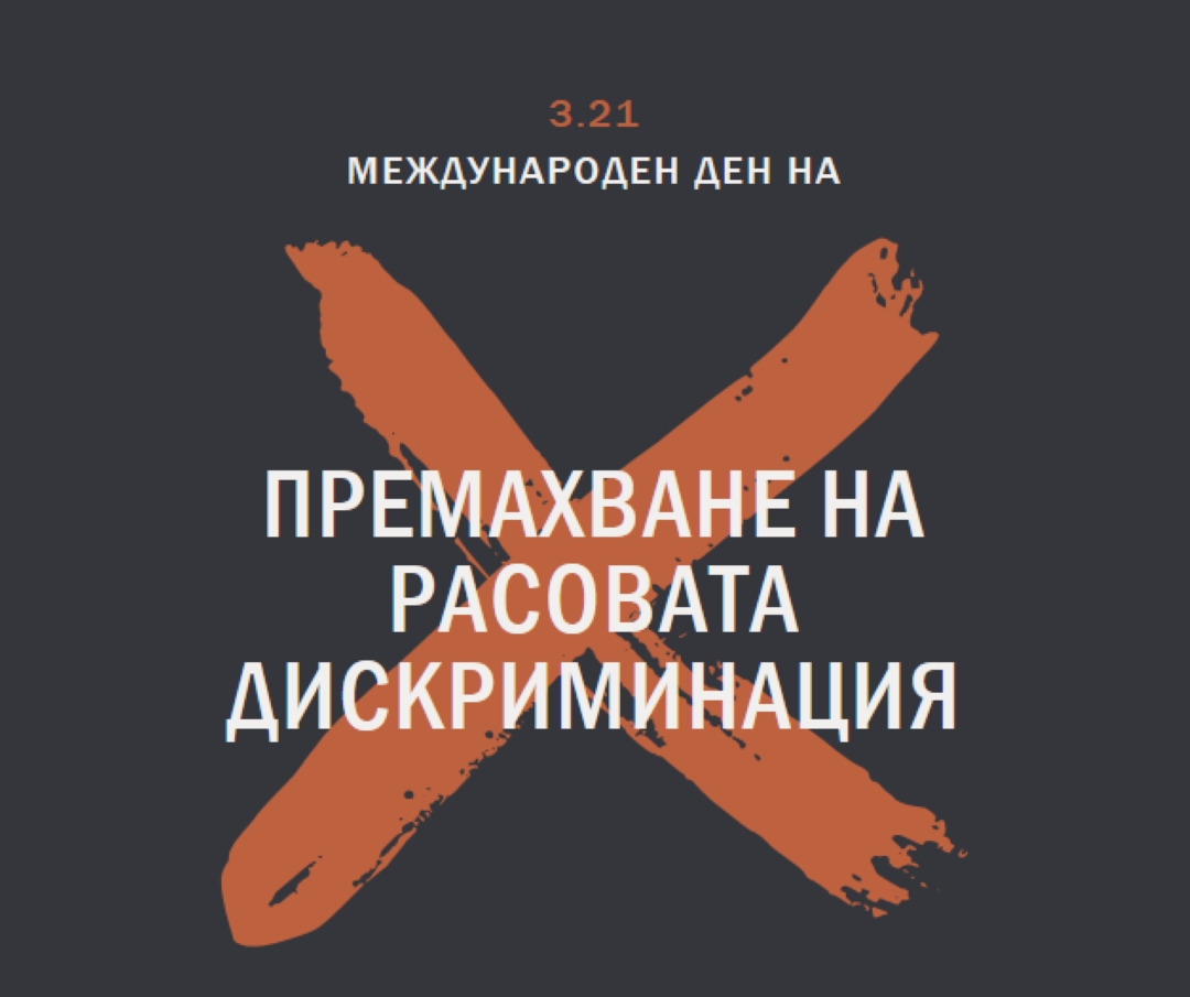 Премахване black modern-bold