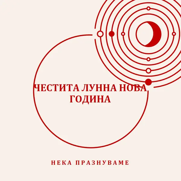 Да отпразнуваме Лунната Нова година white modern-simple