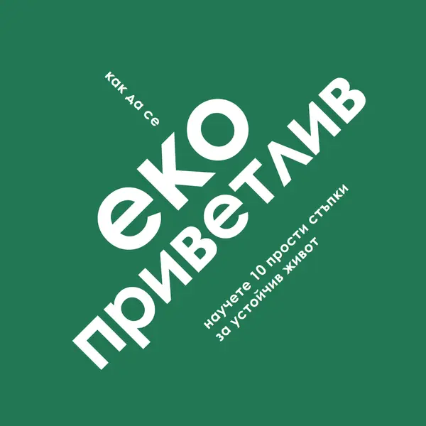 Еко консултации green modern-bold