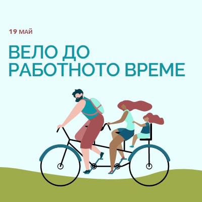 Под наем за работа blue whimsical-color-block