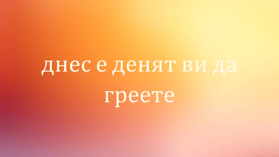 Прекрасен градиент orange modern-simple