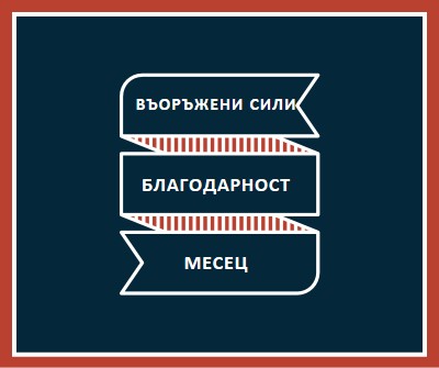 Празнуващ месец на военна признателност blue modern-simple