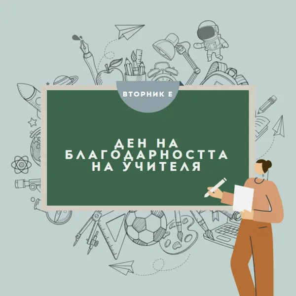 Благодарности за учителите green modern-color-block