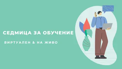 Седмица за обучение green modern-color-block