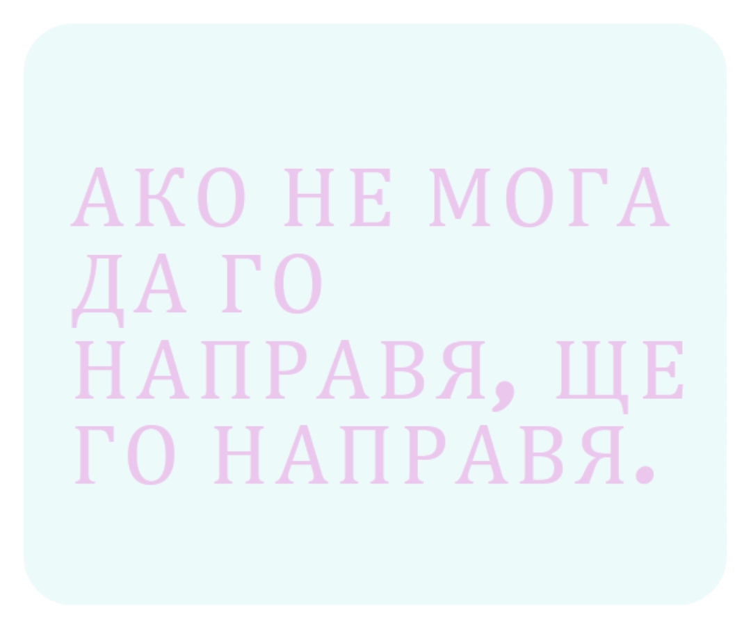Започни отново blue vintage-retro