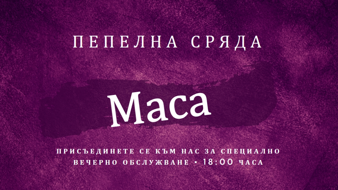 Маса в пепелна сряда purple modern-simple
