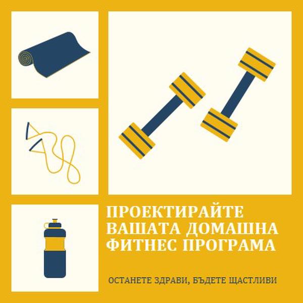 Здравословен и щастлив yellow modern-bold