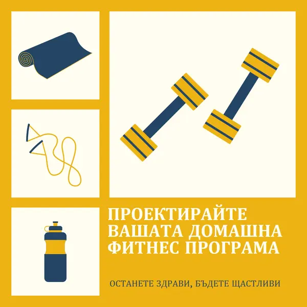 Здравословен и щастлив yellow modern-bold