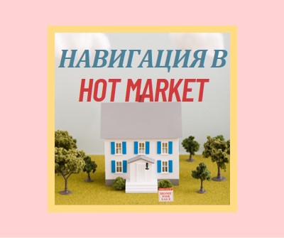 Свойство Hot pink vintage-retro