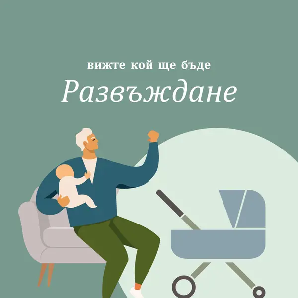 Мощност на количката green modern-color-block