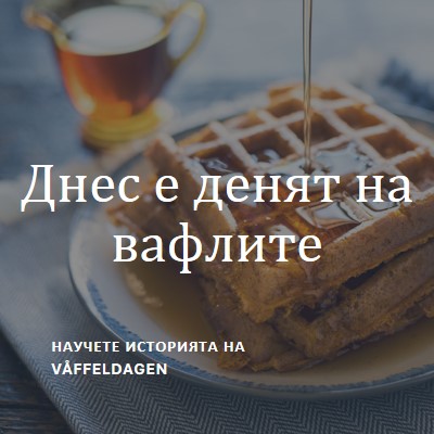 Днес е денят на вафлите blue modern-simple