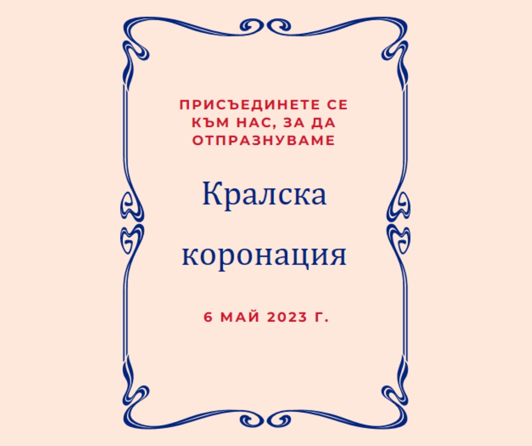 Момент на Монархия pink modern-simple