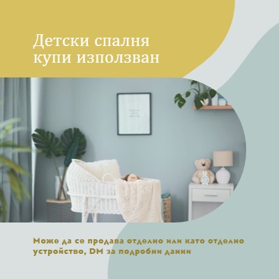 Основно бебешко креватче blue organic-simple