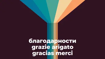 Благодарим ви пет начина black vintage-retro