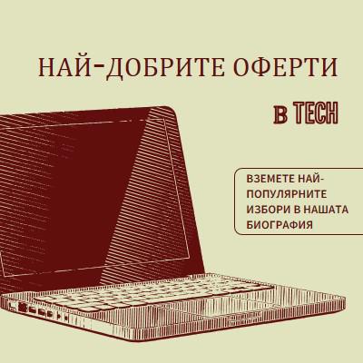 Голяма техническа сделка green vintage-retro