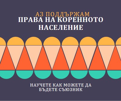 Поддръжка на права на коренното население blue modern-color-block