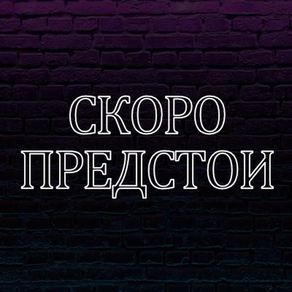 Очаквайте скоро за вас purple modern-bold