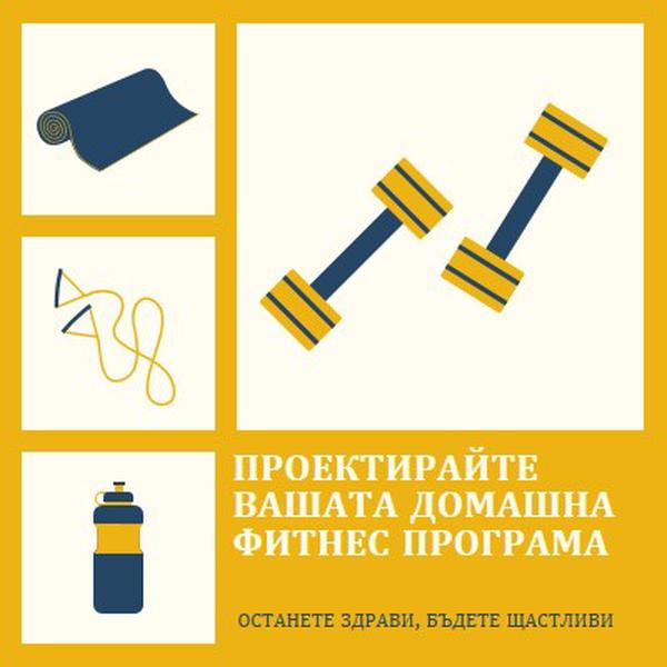 Здравословен и щастлив yellow modern-bold