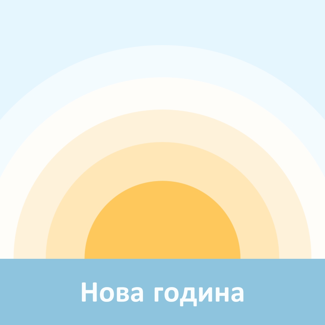 Слънце за Нова година blue modern-simple