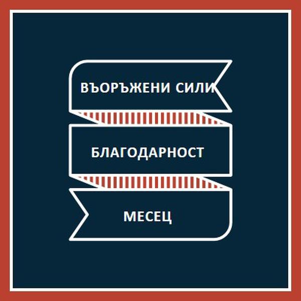 Празнуващ месец на военна признателност blue modern-simple