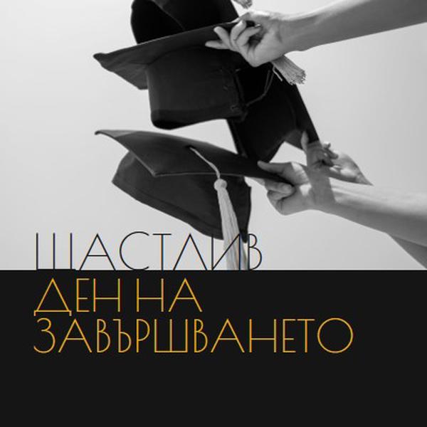 Честит ден на завършването black modern-simple