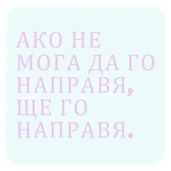 Започни отново blue vintage-retro