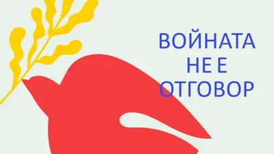 Пази спокойствието red vintage-retro