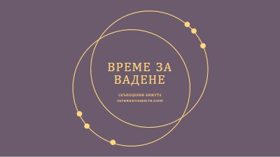 Време е за награди purple modern-simple