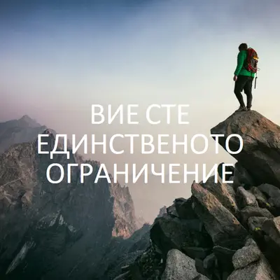 До ограничението gray modern-bold