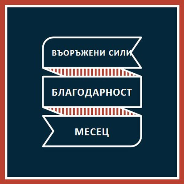 Празнуващ месец на военна признателност blue modern-simple