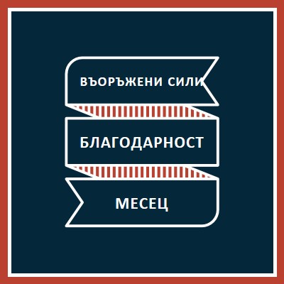 Празнуващ месец на военна признателност blue modern-simple