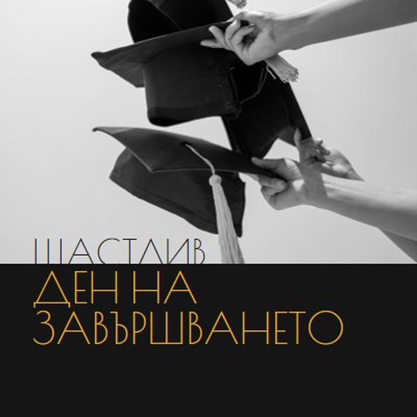 Честит ден на завършването black modern-simple