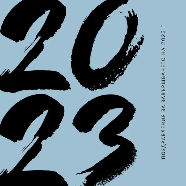 Поздравления за завършилите blue modern-bold
