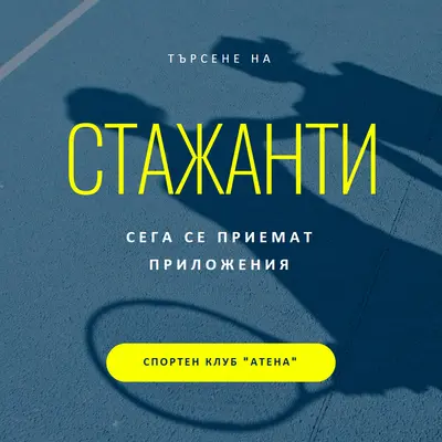 Приложете себе си blue modern-bold