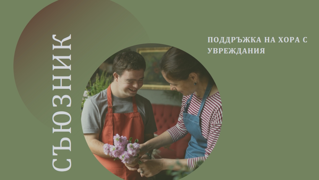 Помощта е тук green modern-simple