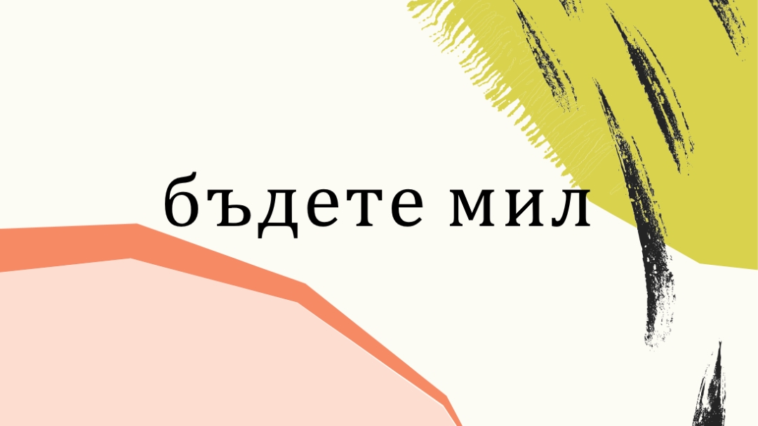 Напомняне за Kinder white organic-simple