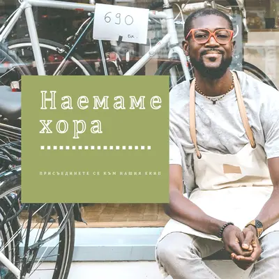 Велосипедна пътека green modern-bold