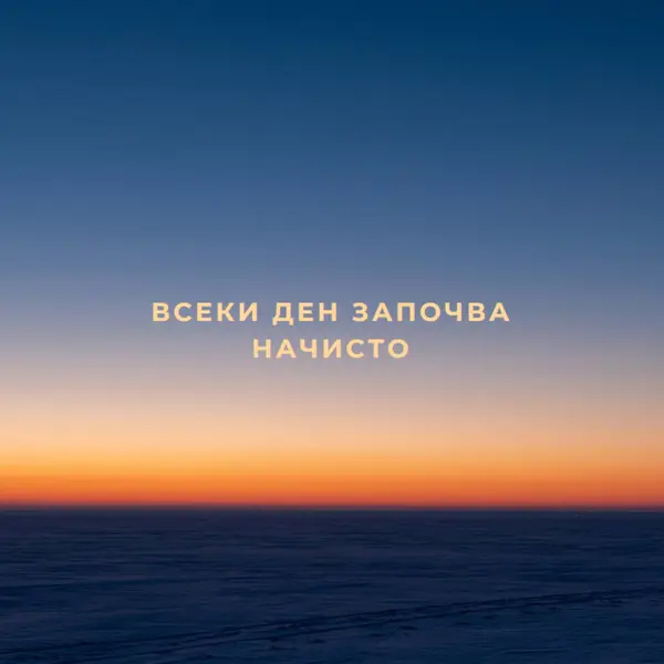 Разсъмване на патрул blue modern-simple