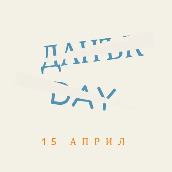 Не забравяйте деня на данъците gray modern-simple