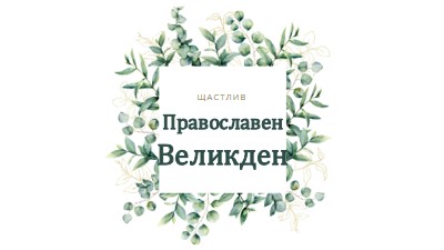 Подновяването цъфти white vintage-botanical