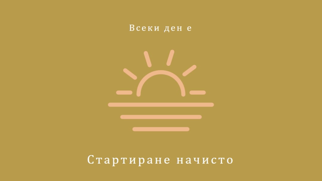 Почивка през деня brown modern-simple