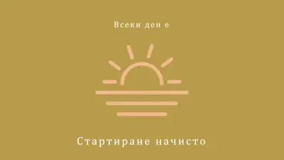 Почивка през деня brown modern-simple