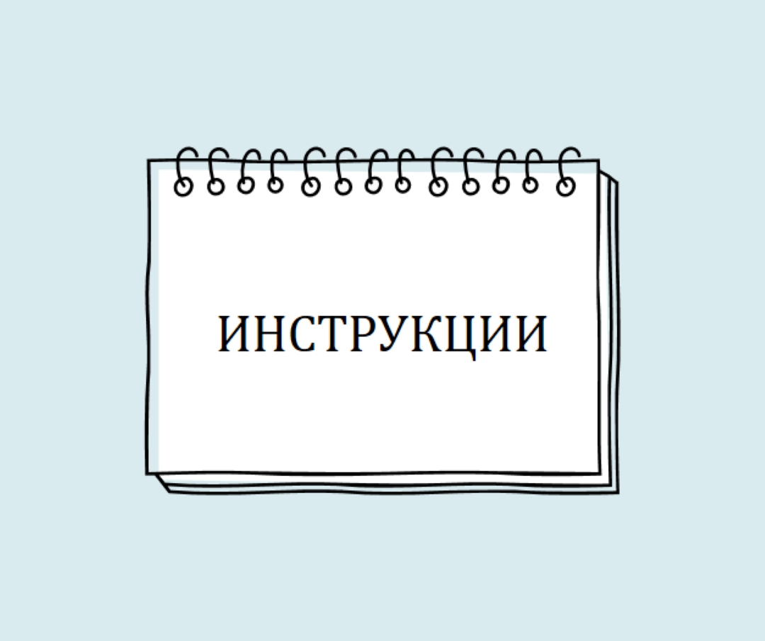 Вашите инструкции blue whimsical-line