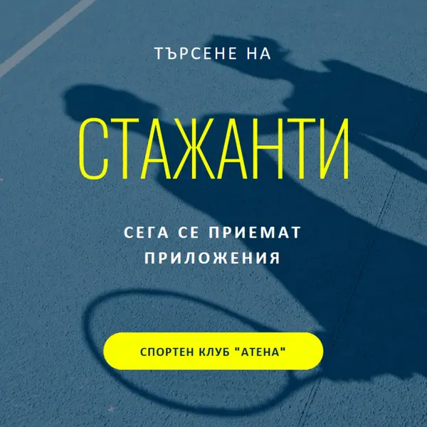 Приложете себе си blue modern-bold