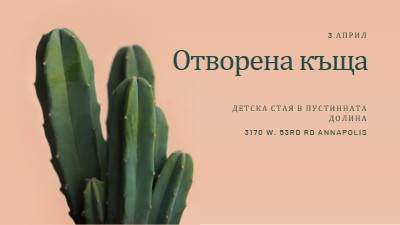 Отворена къща от 3 април pink modern-simple