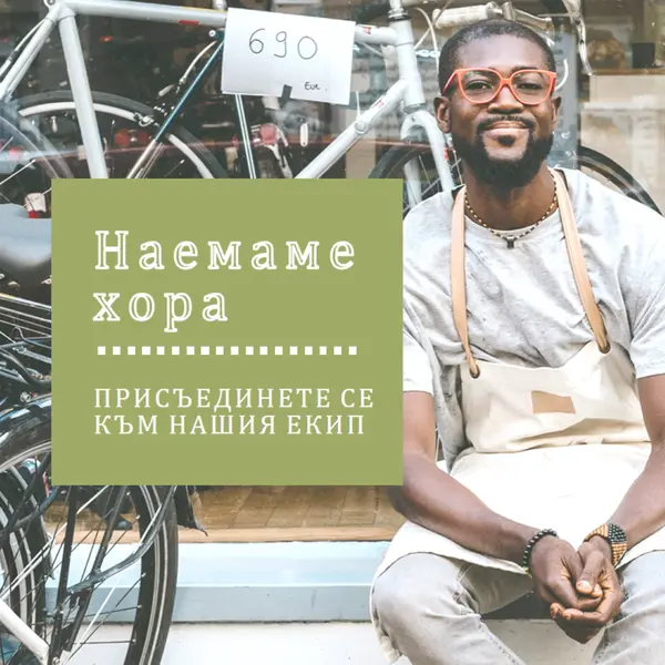 Велосипедна пътека green modern-bold