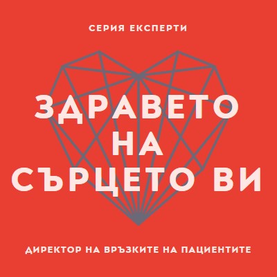 Здравето на сърцето ви red modern-bold