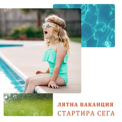 Плуване под слънцето white modern-simple