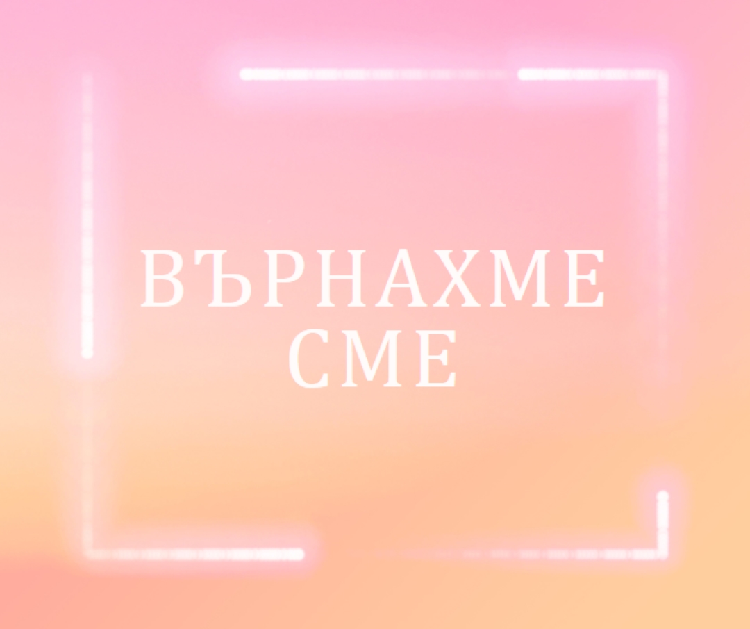 Бързо връщане pink modern-bold